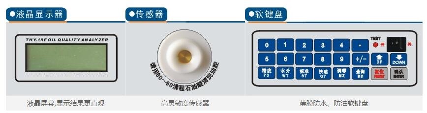 油液质量检测仪WT02-THY18F