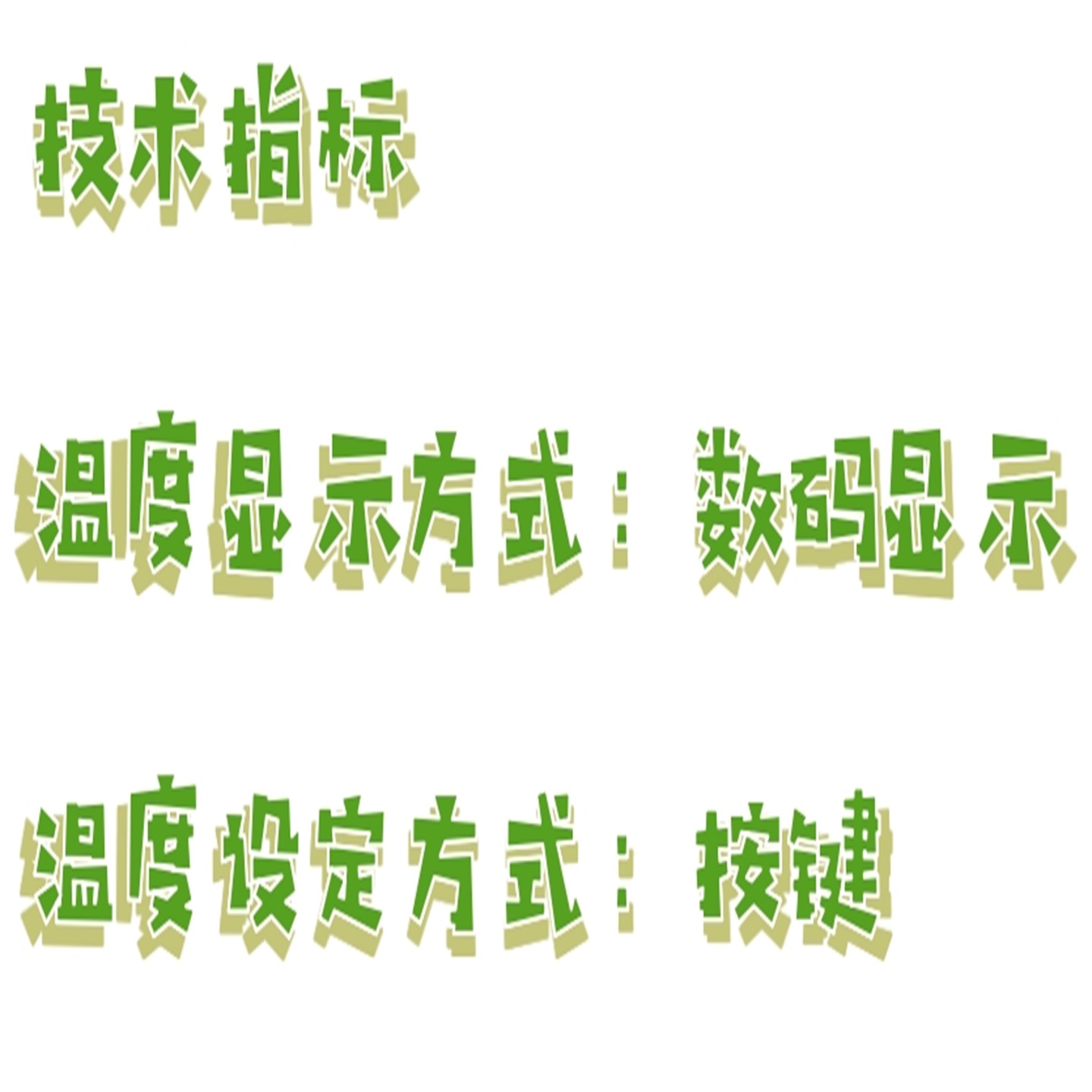 智能热板仪(国产）RG16-YLS-6B