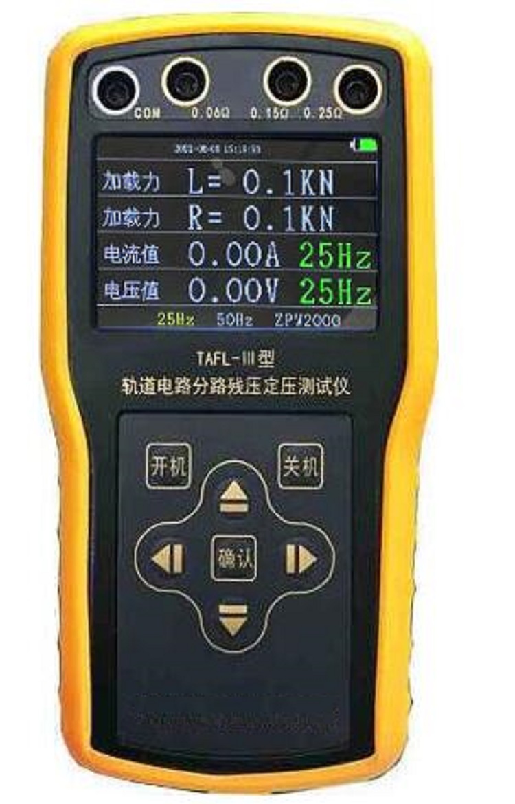轨道电路分路残压定压测试器/轨道电路分路测试仪VM01-HRD-Ⅲ