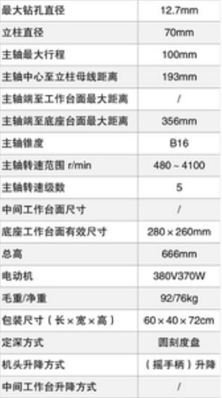 台钻/高精度工业钻床/工业台钻/台式钻床NY82-Z512B-1