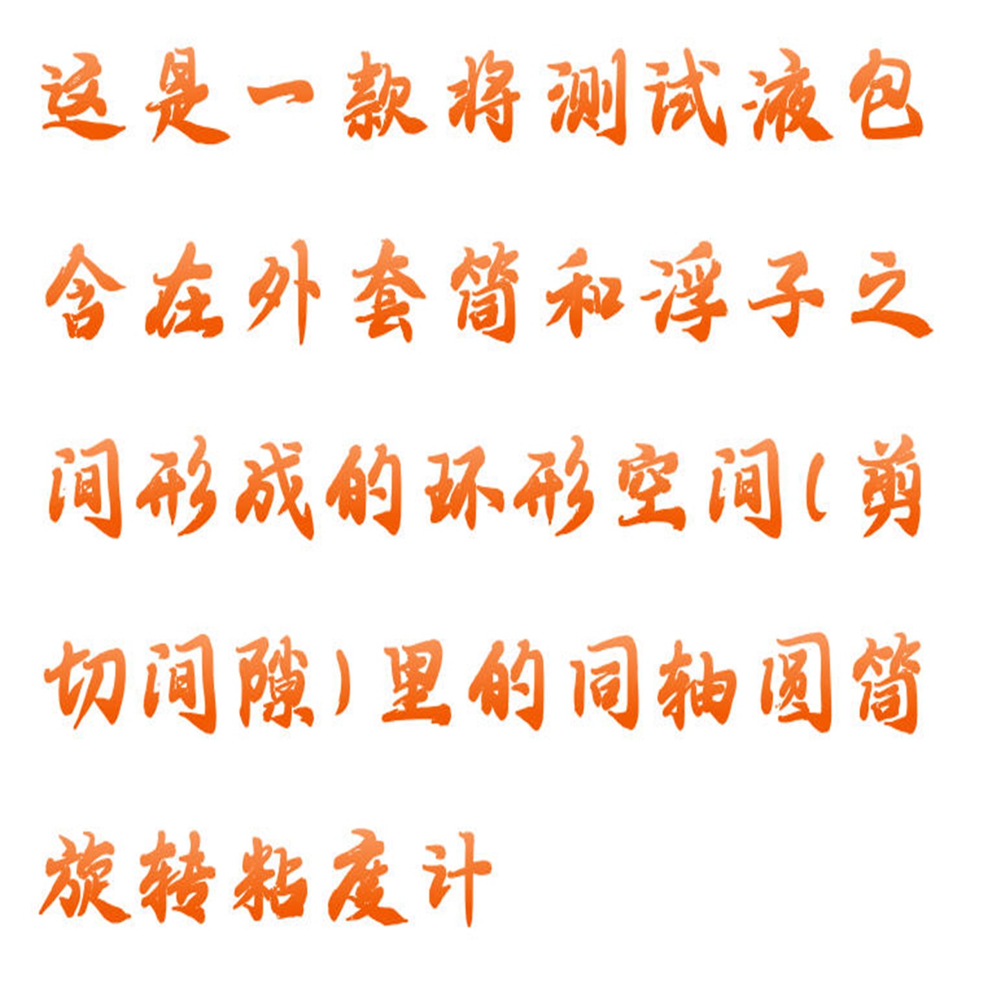 直讀式粘度計/六速旋轉粘度計WH1-ZNN-D6B