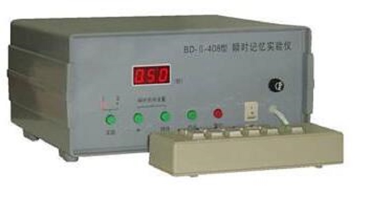 瞬时记忆实验仪HD93/BD-Ⅱ-408