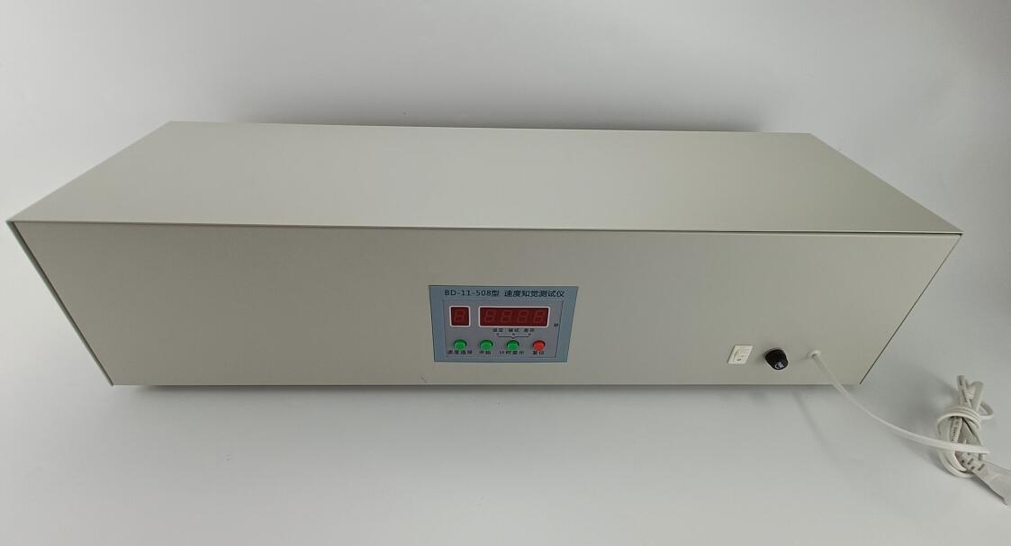 速度知覺測試儀H93/BD-Ⅱ-508