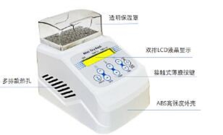 制冷加热双功能金属浴QW970-JSY-HL