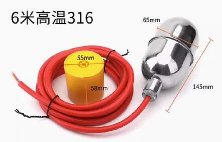 不锈钢水银浮球开关/16不锈钢浮球高温防腐水银浮球开关6米LLAT5-FYKG/UQK-97