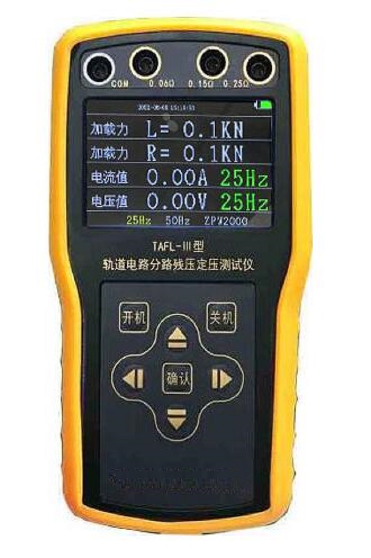 轨道电路分路残压定压测试仪KX04-TAFL-III/TAFL-3