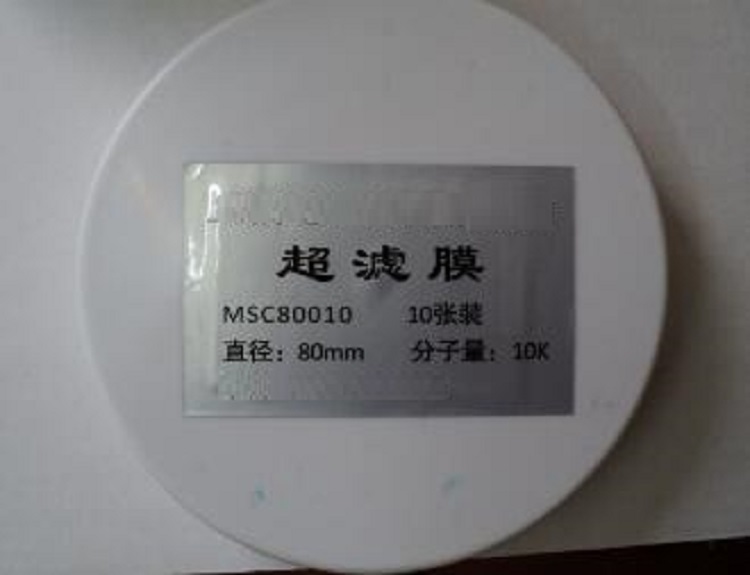 超濾杯配套平板超濾膜MSC300超濾杯配套平板超濾膜 MSC80010
