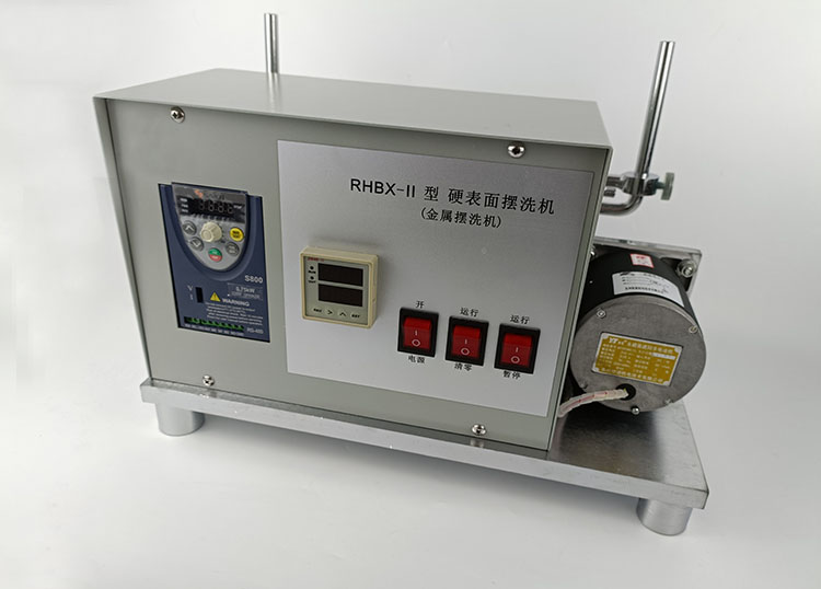 金属摆洗机ZY02-RHBX-II