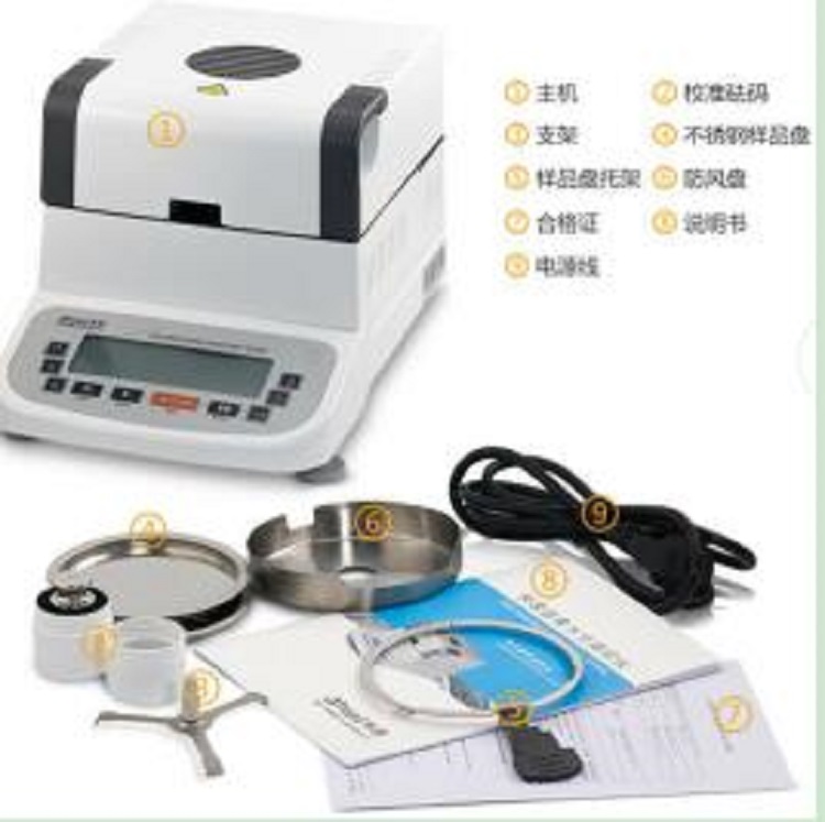 快速水分仪(中西器材）QL030-HFD720A