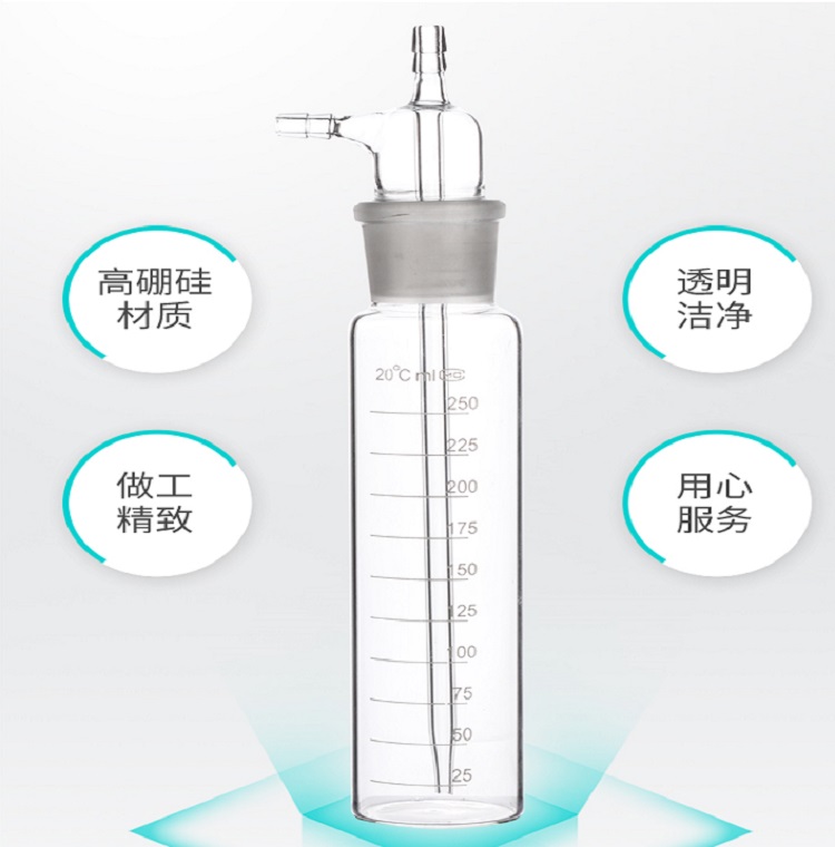 冲击式吸收瓶50mL