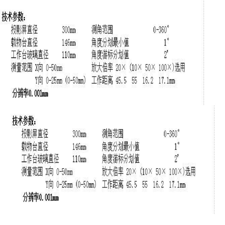 数显Z电缆截面投影仪(中西器材)GF12-JTT-D-Z