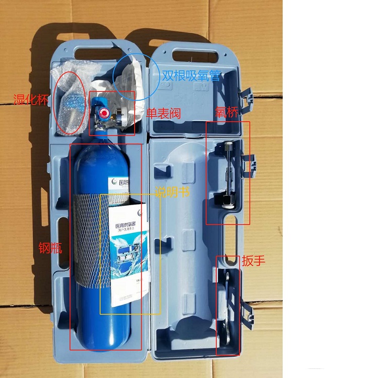 供氧器聚乙烯箱/氧气瓶（4L套)4L