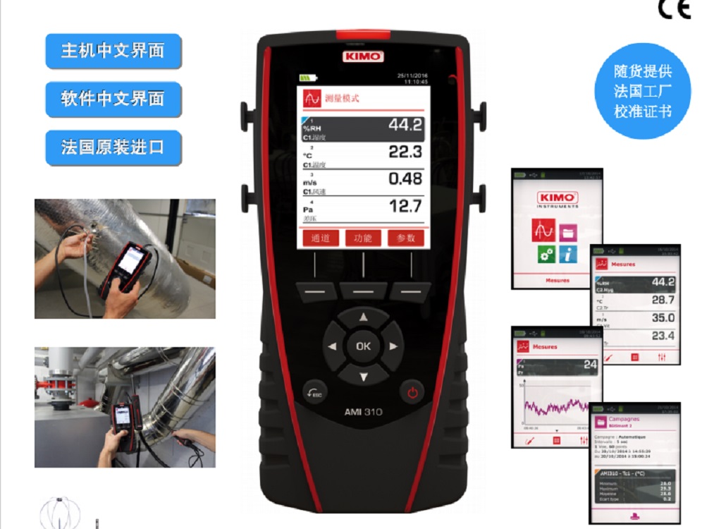 便攜式多功能測量儀主機ZZ-AMI310