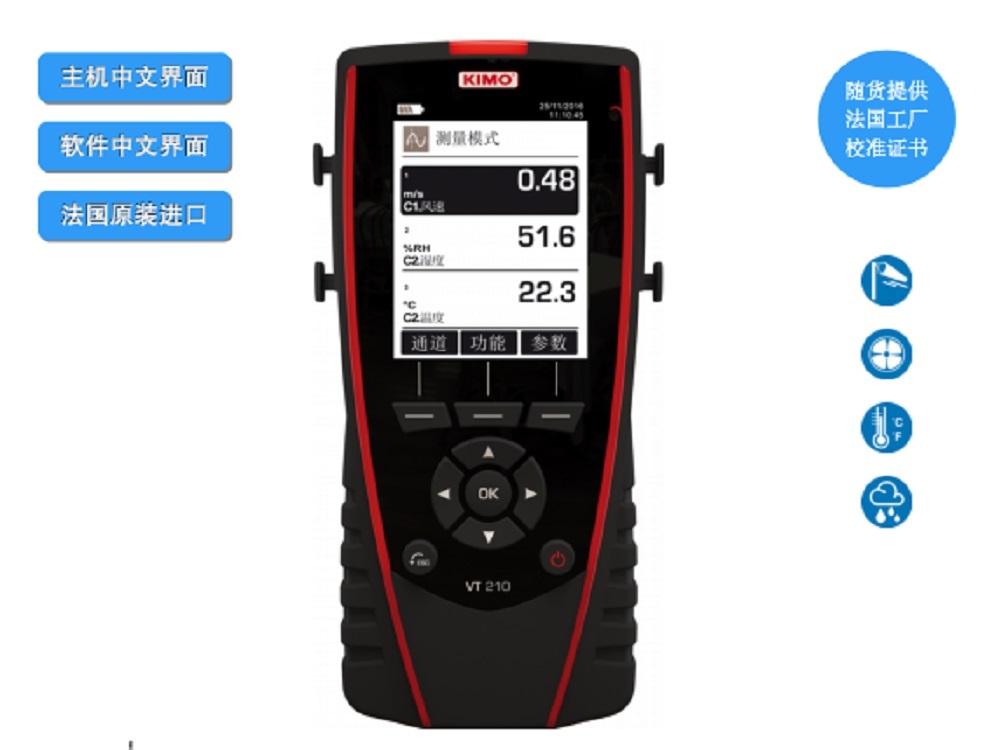 多功能测量仪套装MW12-VT210V1