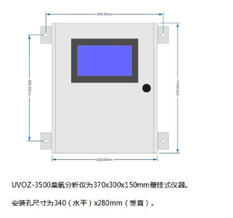 壁挂式臭氧气体浓度分析仪 MM12-UVOZ-3500