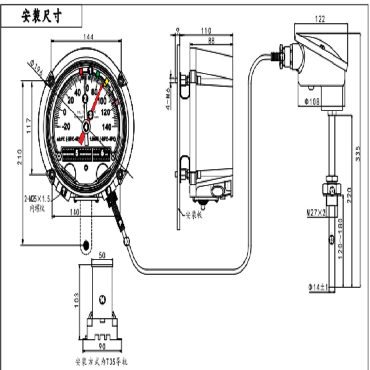 油面温度计KC26-BWY-926222