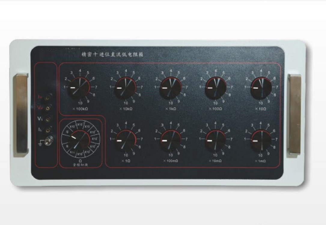 精密十进位直流低电阻箱DJ99-SB2039B