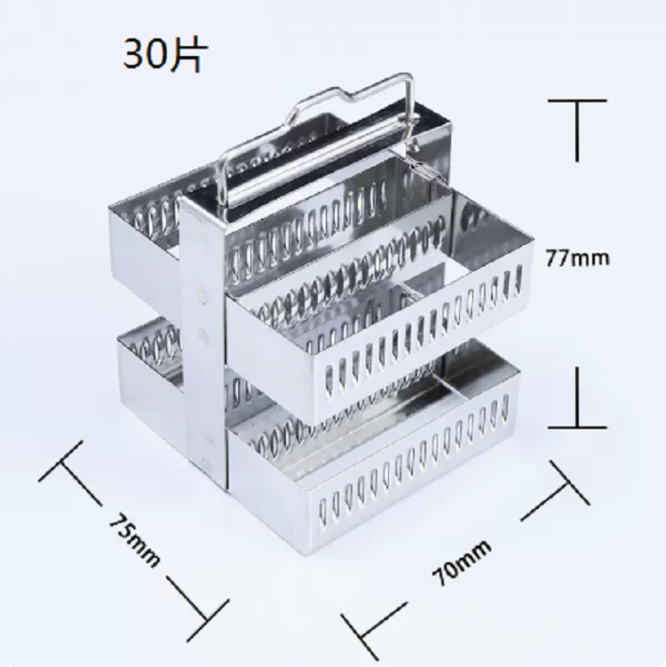 不锈钢染色架载玻片架（中西器材）HFD-ZPJ-30
