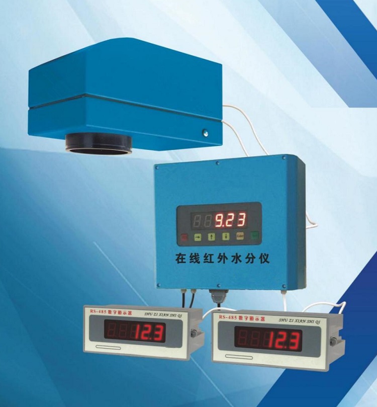在线近红外水分仪CSY-Z