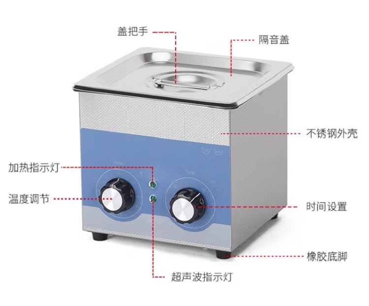 超声波清洗机SN-QX-32