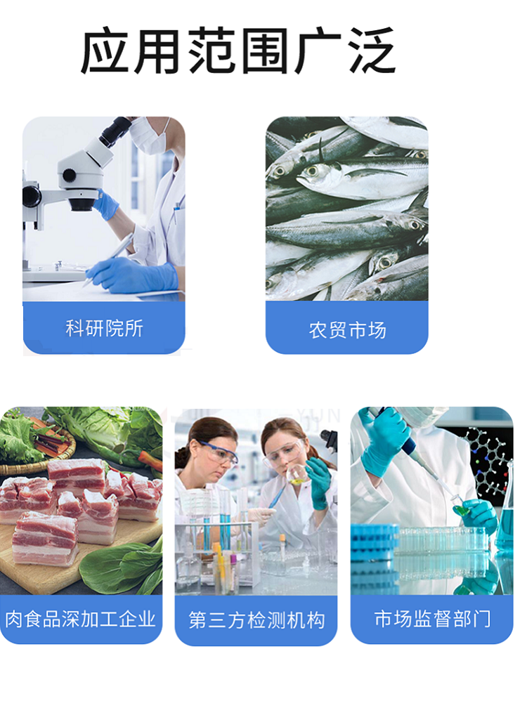  抗生素残留检测仪（触屏式）HFD-KCJ