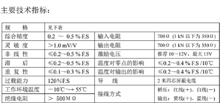 拉压力传感器（中西器材）LTR-1（10KN）