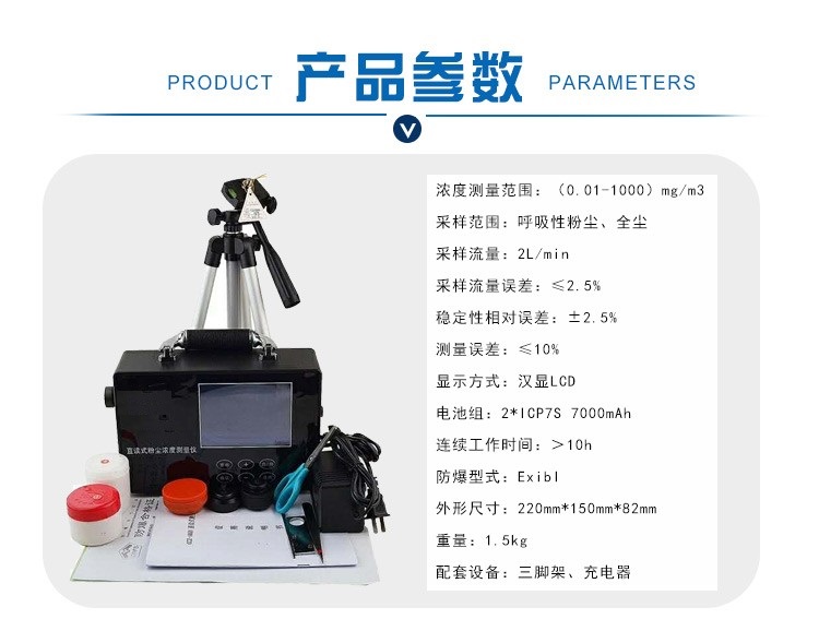 直读式粉尘检测仪ZC-1