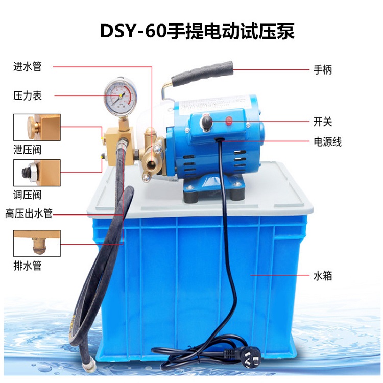 手提式电动试压泵（中西器材）TB1667-DSY-60