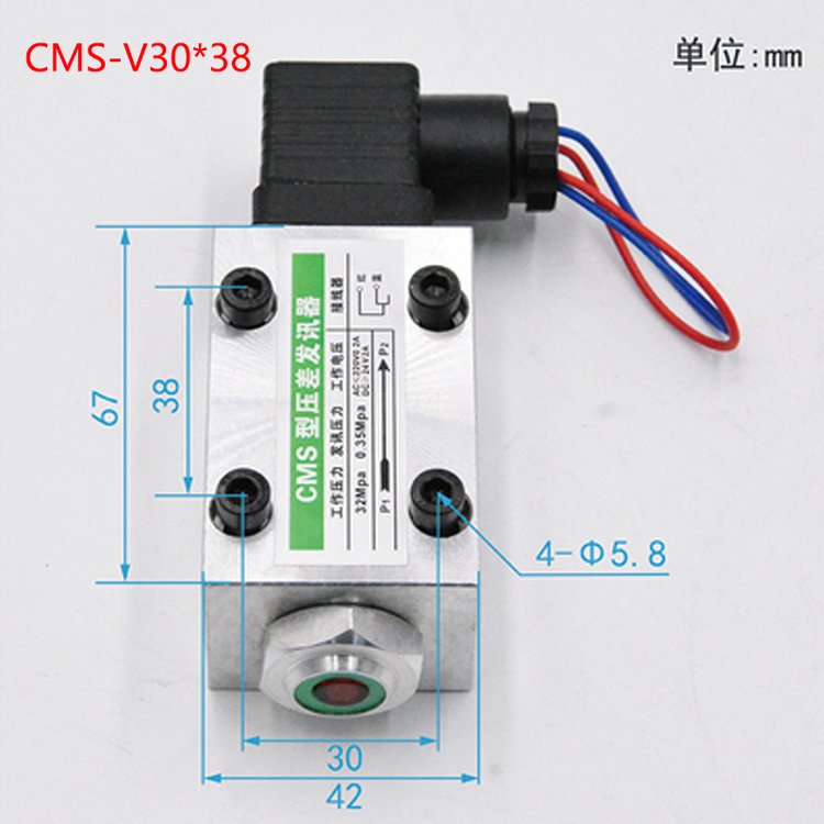 压差发讯器CMS-V30*38