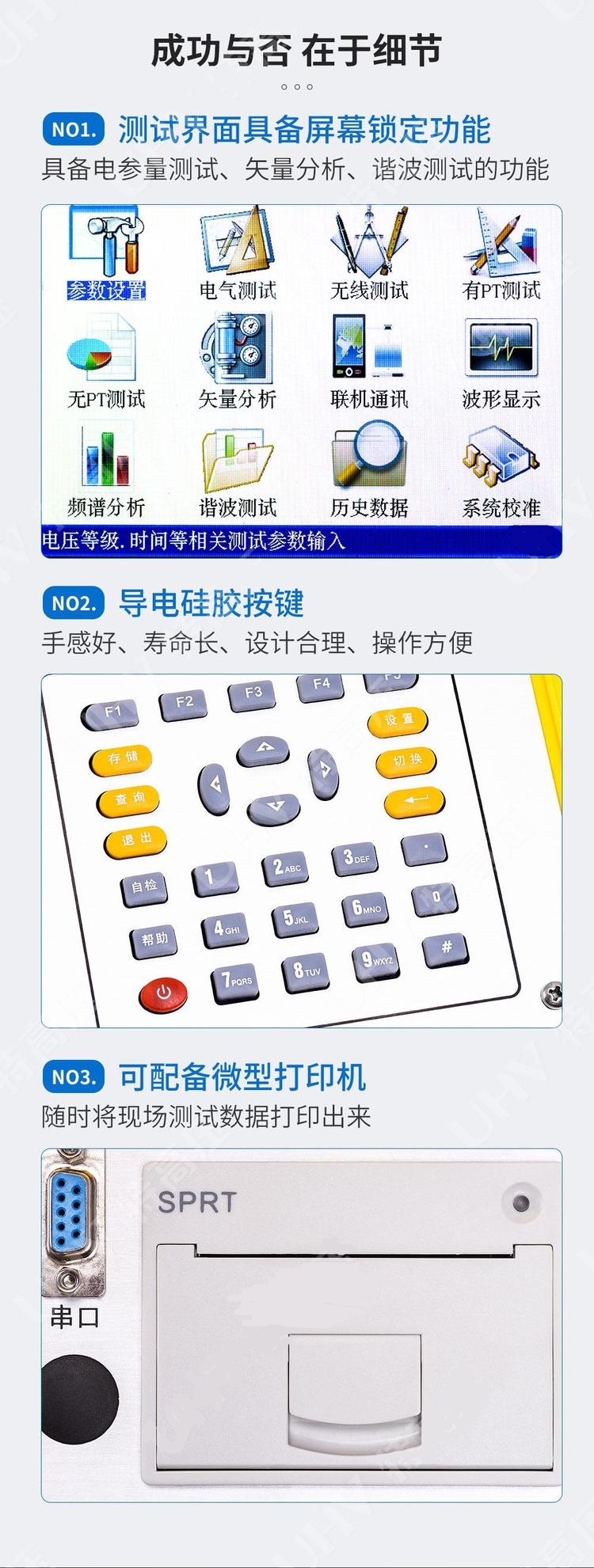 氧化锌避雷器阻性电流测试仪TB1685-HTYB-V