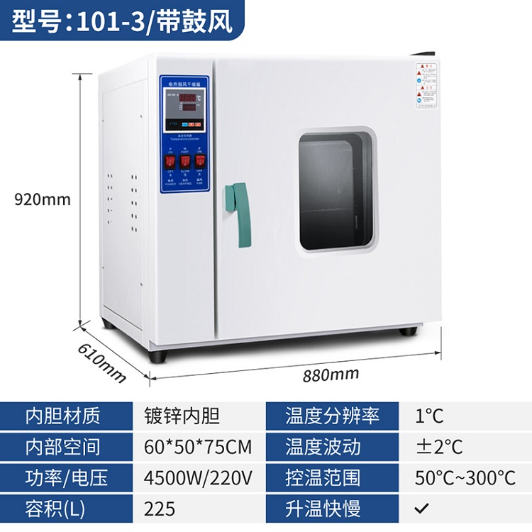 电热恒温干燥箱/鼓风干燥箱/镀锌内胆（中西器材）TB1664-101-3