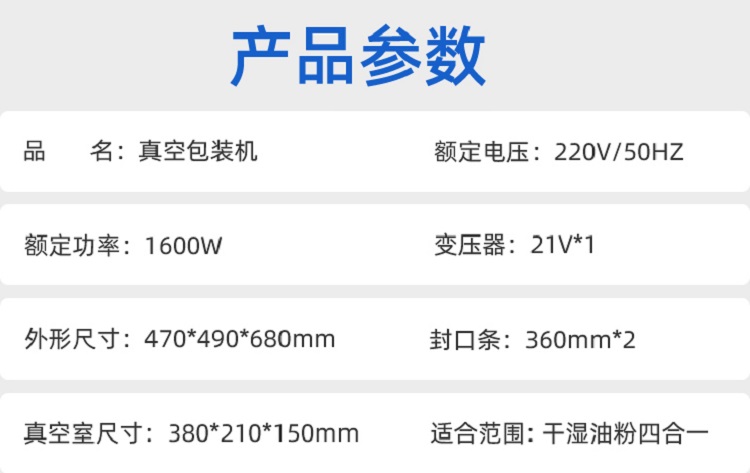 真空热封机CS-360