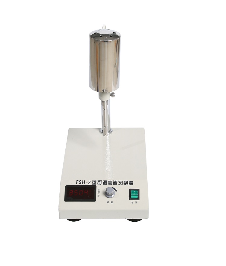 可调高速分散器（匀浆机）FSH-2
