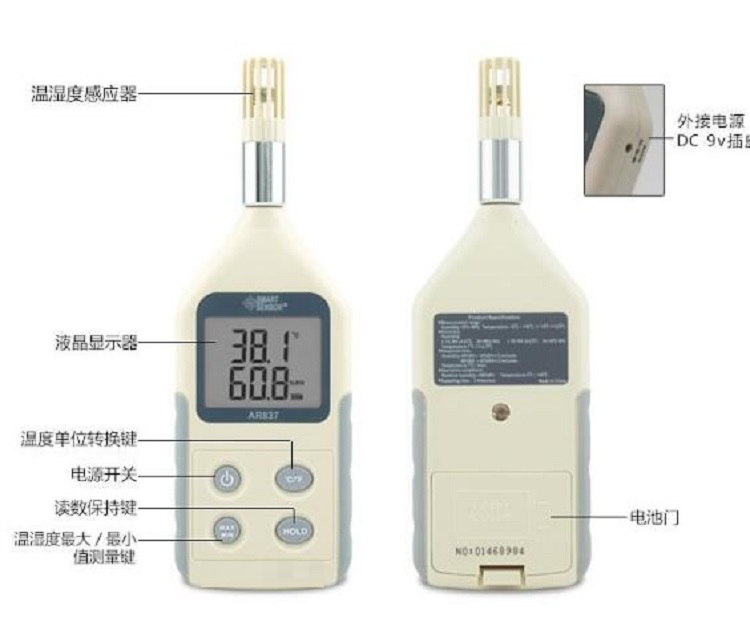 数字温湿度计（内置电容式传感器）ZH91-AR827