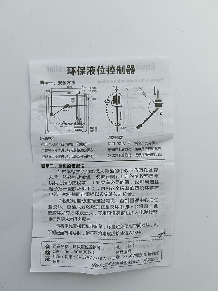 浮球液位开关SLC-PC1-10