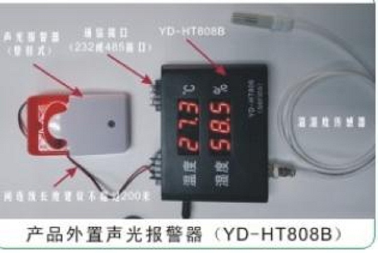 工业温湿度计(带报警功能)YD-HT808B