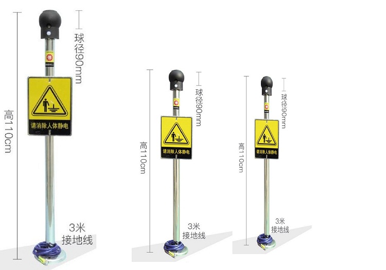 人体静电释放器（含证）BS-070-003