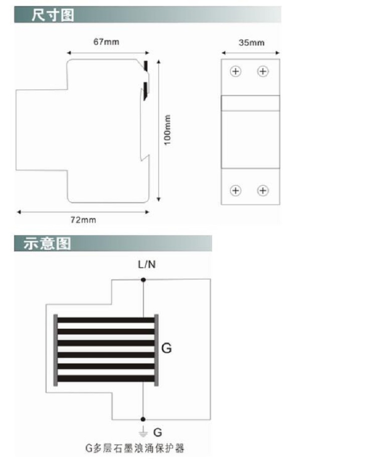浪涌保护器（电压开关型 三相四组）MDLS-50