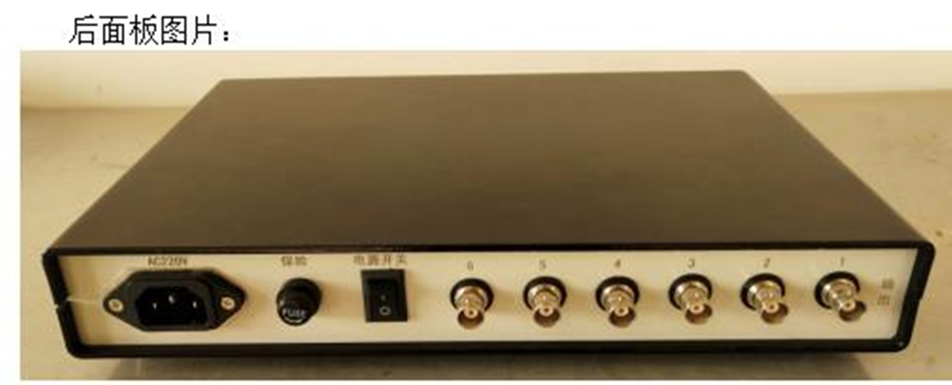 多通道电荷电压滤波积分放大器/电荷放大器（）ZXHDBZ2105/M193810