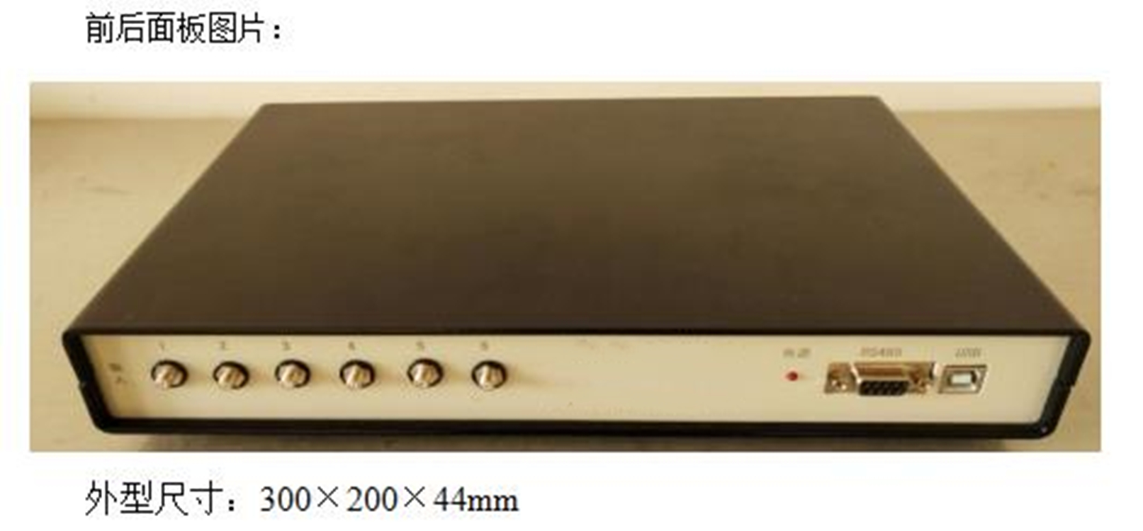 多通道电荷电压滤波积分放大器/电荷放大器（中西器材）ZXHDBZ2105/M193810