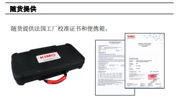 精密型中叶轮风速仪/便携式叶轮风速仪KIMO LV107S停产升级款LV117LLV117L
