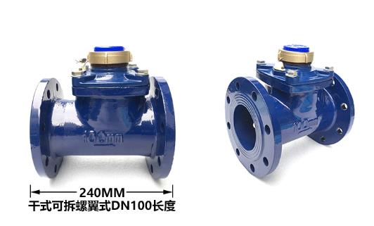 冷水表/干式可拆螺翼冷水表DN100 1.6MPA（中西器材）ZXHD/LXLC-100