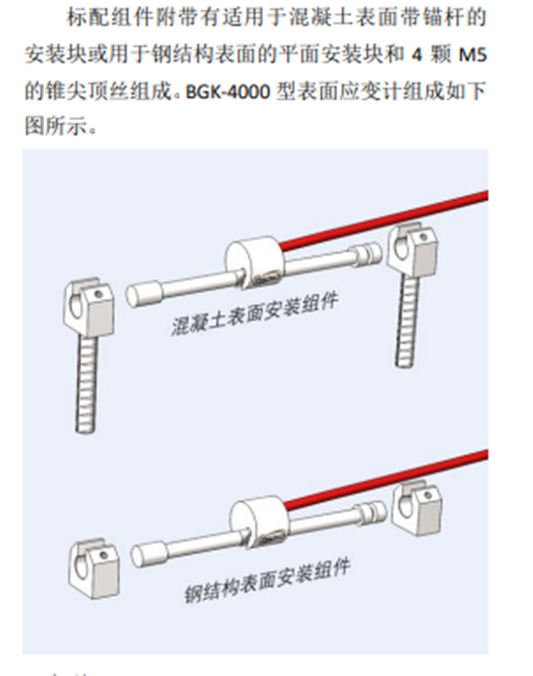 振弦式弧焊型应变计/弧焊型振弦式应变计(标配3米线缆）BJK20-BGK-4000