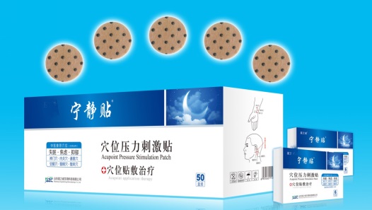 穴位压力刺激贴（颈肩腰腿痛贴）颈肩腰腿痛贴一件