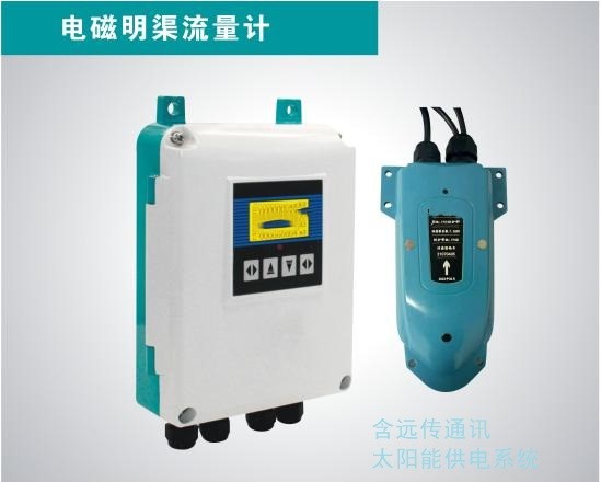电磁明渠流量计（中西器材）M143092
