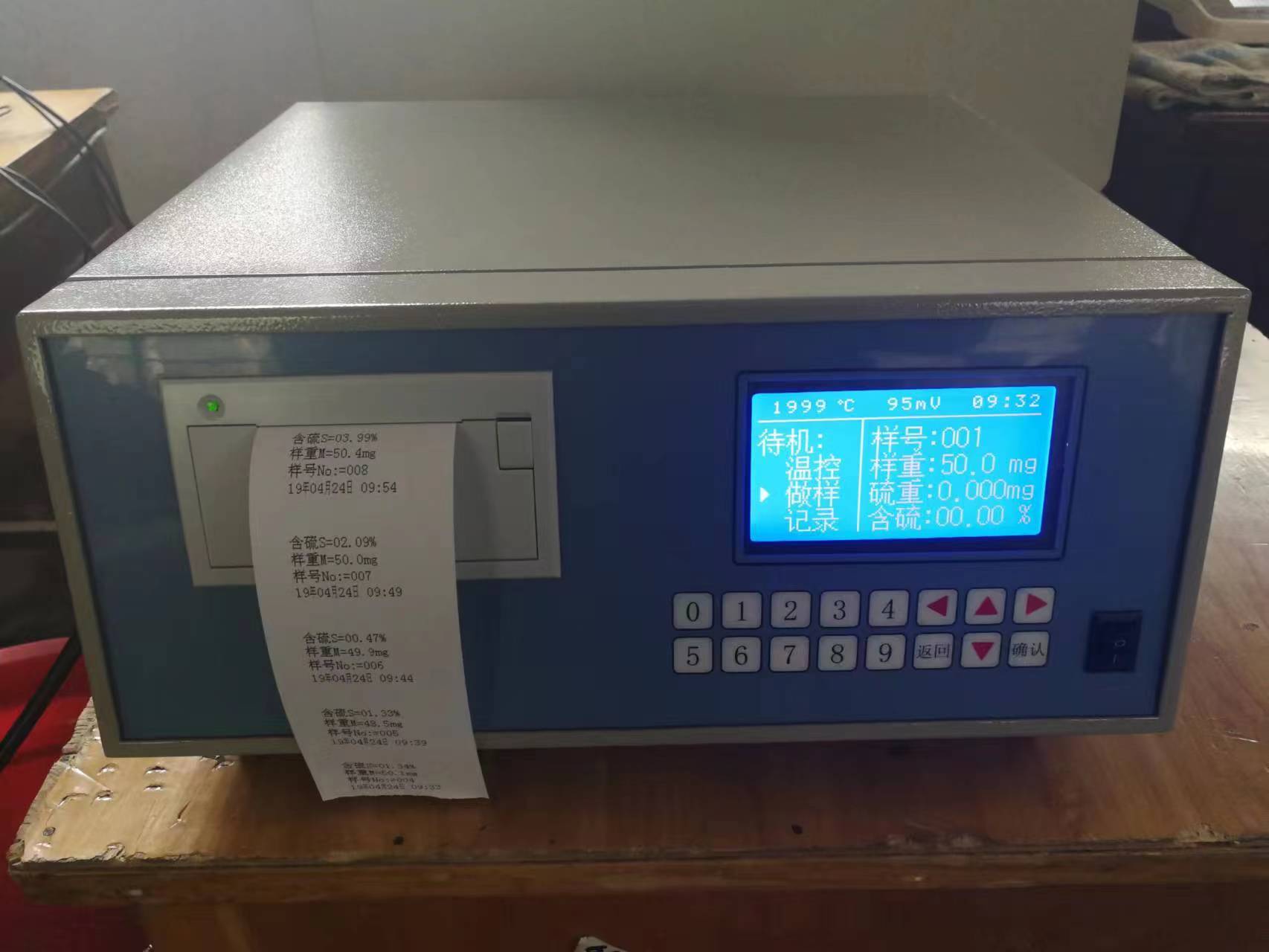 微机自动测硫仪HG-ZDCLY-6 