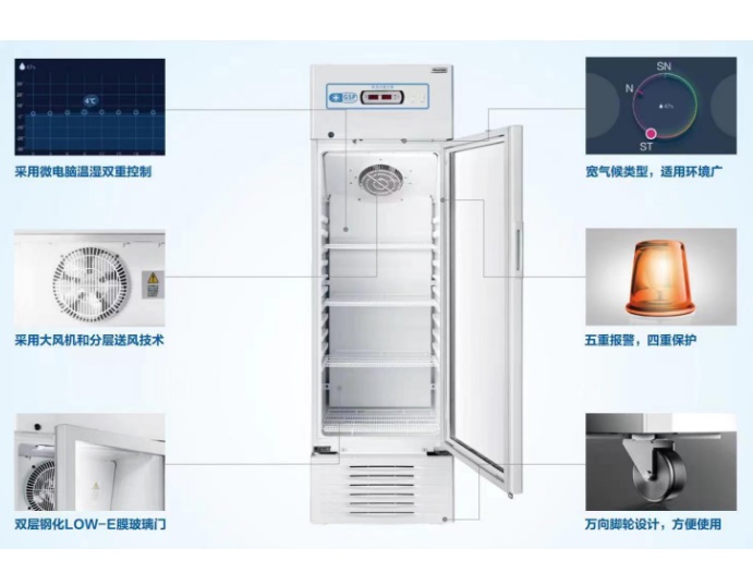 医用冷藏箱HC-5L221L