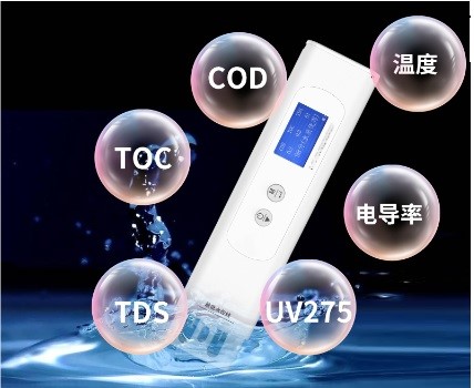 水质检测仪LS310