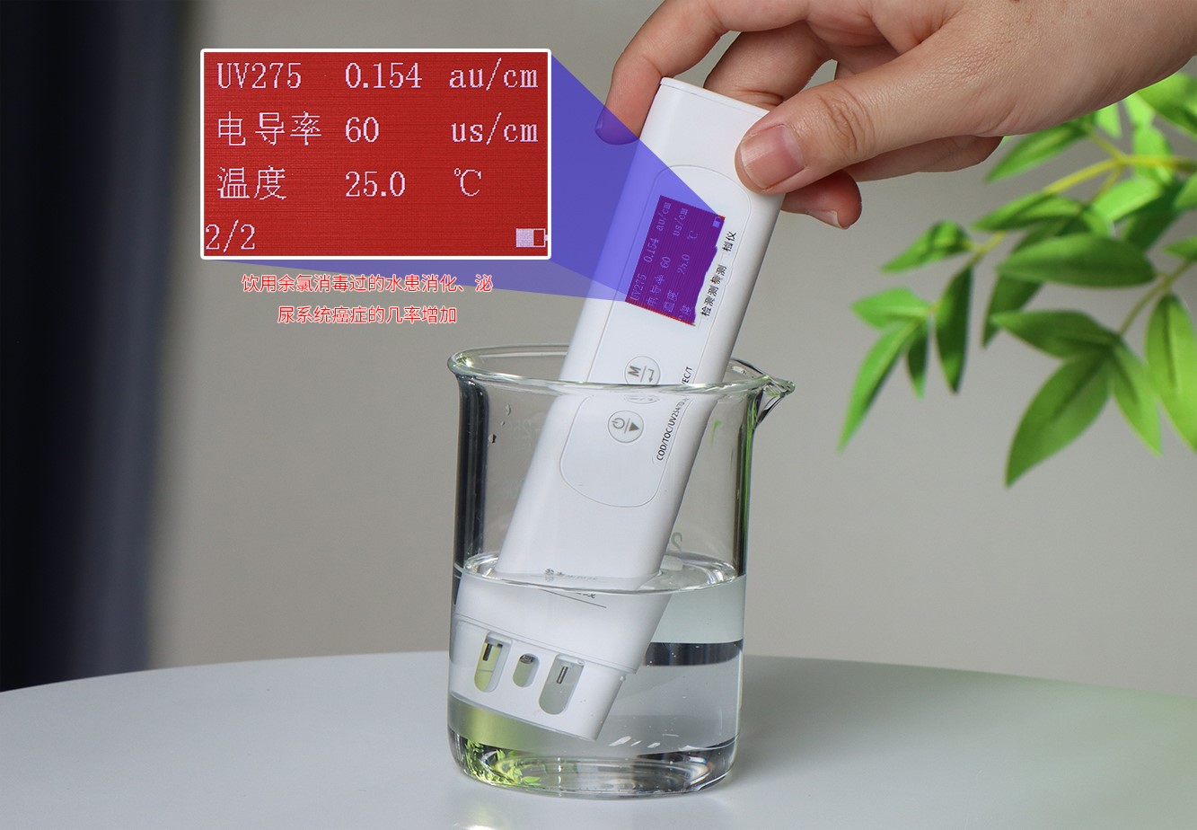 水质检测仪LS310