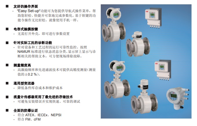 电磁流量计 ABBFEP 311